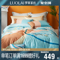 Rollei home textile bedding cotton twill bed linen quilt cover 1.8m double bed four-piece set Highway 1 Q