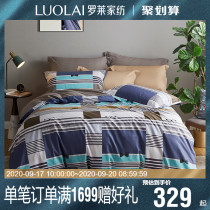 Rollei Home Textiles Bedding Cotton Pure Cotton Twill Simple Sheet Duvet Cover 1.2m Single Bed Set Q
