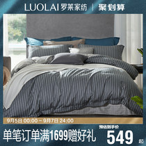 Luolai Home Textiles Simple Cotton Duvet Cover Sheet Bed European Style Four-piece Set Satin Pure Cotton 1.8m Bed Q