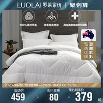 Rollei home textile bedding autumn and winter quilt quilt core Australian wool jacquard fabric Qin warm wool winter quilt Q
