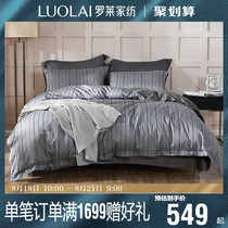 Luolai Home Textiles Pure Cotton Duvet Cover Sheet Bedding Four-piece Simple Bedding Cotton Satin Printed Q