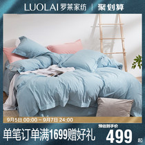 Rollei home textile ins wind cotton washed cotton simple bed sheet quilt cover 1.2/1.5m/1.8m bed set Q