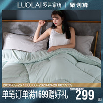 Luolai home textile bedding autumn and winter quilt core 1.8m double bed plant extract warm ginger antibacterial heating quilt Q