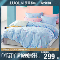 Luolai Home Textiles Bedding Cotton Pure Cotton Sheets Duvet Cover Single Double 1.8m Bed Household Four-piece Set Spring and Autumn Q