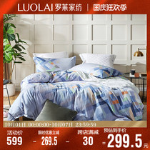 Luolai home textile four-piece set, pure cotton, cotton twill quilt cover, bed linen, dormitory bedding, single and double 4-piece kit Q