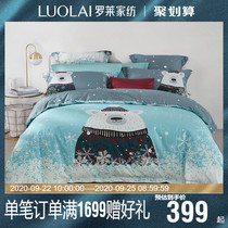 Rollei home textile quilt cover 1.5/1.8m bedding children's kit single and double cotton four-piece cotton Q