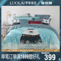 Rollei home textile quilt cover 1.5/1.8m bedding children's kit single and double cotton four-piece cotton Q