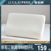 Luolai Home Textiles Bedding Pillow Pillow Core Memory Foam Student Children Five District Patent Design Shu Bomb Pillow Q