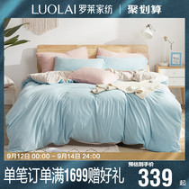luolai Luolai Home Textile Bed Sheet Cotton Four-piece Set Fresh Simple Single Double Knitted Cotton Set Q