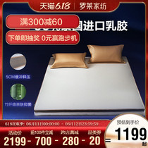 Luolai home textile bedding 1.5m/1.8m natural latex mattress cushion spring and autumn household single double dormitory