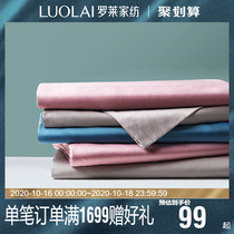 Luolai Home Textiles Bedding Cotton Simple Sheets Bed Sheet Dormitory 1.5m Double Bed Quilt Cover Small West Table
