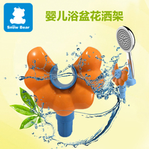 Little White Bear Baby Bath Shower Rack Bath Shower Holder Two Sections Adjusting Angle Shower Showers 09271