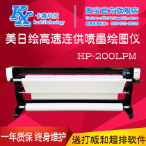American and Japanese painting for inkjet plotter clothing cad printer HP-200LPM board marking paper prototype