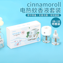 miniso name startups Yugui dog electric mosquito coil suit heater Home cute plug-in electric mosquito repellent