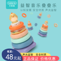 Benshi baby stacking music toy stacking circle puzzle Rainbow tower set Tower ring 3-year-old children 1-2 years old