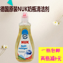 Germany NUK bottle cleaning liquid pacifier fruit and vegetable cleaning agent baby toy tableware detergent 500ml