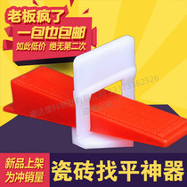 Tile leveler sticker artifact cross floor tile leveler tile clip locator Mason tile Tile Tool