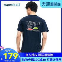 montbell Japan Montbell spring and summer outdoor men and women comfortable sunscreen quick-drying short-sleeved T-shirt 1114249
