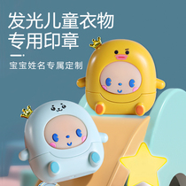  Childrens name stamp Kindergarten name sticker Water-proof and non-fading clothes name sticker mark luminous flashing light
