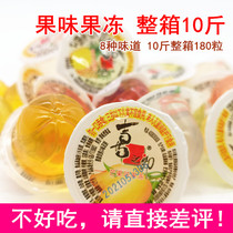 Xizhiro jelly 8 flavors fruity jelly water jelly bulk 5kg 10kg whole box of small jelly multi-flavor mixed