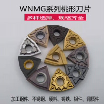 Color CNC Blade Peach Type wnmg080408 Outer Round Car Blade Aluminum Hardened Cast Iron Open Thick r0 8