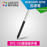 Wacom one digital pen creative digital screen stylus DTC-133 dedicated stylus