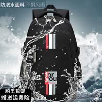 Large capacity waterproof schoolbag male Korean version of high school students shoulder bag college students fashion trend travel backpack Wild