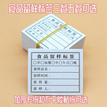 Thickened cardboard three meals five meals food sample label school kindergarten canteen food sample box label