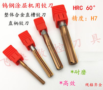 60 degrees coating overall alloy straight tungsten steel reamer 1 5 2 2 5 3 3 5 4 4 5 5 6mm