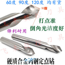 Solid carbide tungsten steel pilot drill point drill aluminum 3 4 5 6 8 10 12 13 14*60 degrees