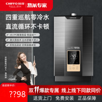 Forward JSQ30-F902 JSQ28-F902 Gas Water Heater 0 Zero Cold Water Natural Gas Household 14 16 Liters