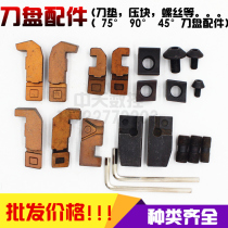 Milling Cutter Disc Accessories Face Milling Milling Cutter Disc Accessories Press Block Screw Knife Cushion Wrench 75 Degrees 90 Degrees 45 Degrees