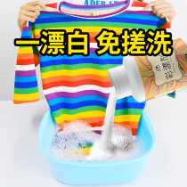 Color bleach color clothing universal lottery powder home baby baby special color bleaching powder stain decontamination whitening