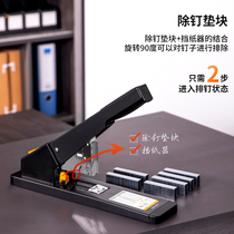 Dali 0396 heavy stapler labor-saving large financial thickened office thick layer stapler multifunctional thick layer