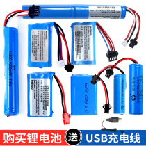 Large capacity electric water bomb gun 7 4v14500 cylindrical lithium battery remote control car 3 7V18650 battery charger wire