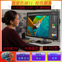 Dell UP3216Q, UP3218K, U3219Q Lenovo P32U-10 and VP3269-4K flagship machine