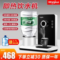 U.S. Whirlpool Instant Hot Water Dispenser Desktop Mini Tea Bar