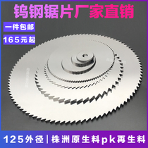 Saw blade milling cutter tungsten steel 125x0 8x22 fine tooth saw blade tungsten steel saw blade special cut stainless steel precise saw blade milling cutter