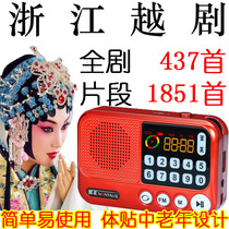 Kim Jong Yue Opera Player Radio mp3 Elderly Singing Play U Disk Card Portable Charging Mini Audio