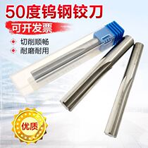 High-precision tungsten steel reamer H7 monolithic cemented carbide reamer tungsten steel straight groove reamer 3 4 5 6