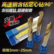 Jinda high-speed steel 90-degree titanium-plated cobalt-bearing drill center drill positioning drill HSS CO M42 3-25