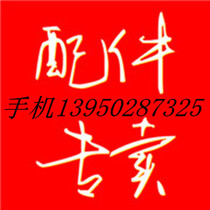 R8 R10 Gasket 5322 110-03 04 5322110 SRP1604M0 AP326-RC1606