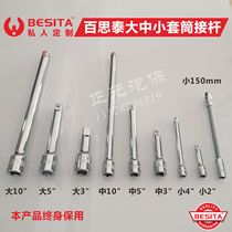 Bestai tools large medium and small full range of sleeve adaptor curved adapter rod size is complete over 100 yuan 