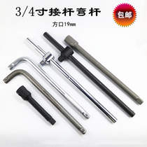 3 4 Heavy-duty bending rod connecting rod 19mm square socket wrench auto repair tool L-type extended extension rod sliding rod