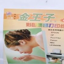 Golden Lion King 240g color business card paper color card paper A4 color card paper light green 50 bag