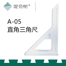 Little leopard wood art A05 cross-line triangle ruler woodworking marking tool patent design special levee tree
