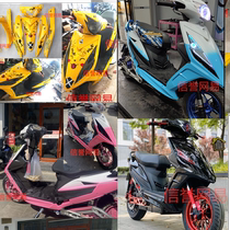 9 Motorcycle accessories Ghost fire third generation battle speed Shell full set of electric car 3 generation Aolong car shell modified shell frosted