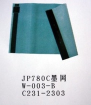 Ricoh speed printing machine Yarn net DX2432c 3442 3443 JP785 780C yarn net ink net
