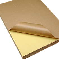 Lihuang A4 Kraft paper printing paper a4 label paper box color back adhesive surface 100 sheets