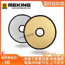 MK 30cm hollow reflector gold and silver reflector foldable flexible panel for SLR camera